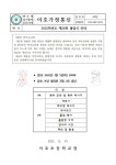 [일반] 2022학년도 제26회 졸업식 안내 :: 가정통신문 :: 이호초등학교 이호초등학교 :: 가정통신문 :: [일반] 2022학년도 제26회 졸업식 안내