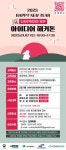 디자인씽킹을 통한 아이디어 해커톤 대회 안내 :: 공지사항 :: 대구사월초등학교 대구사월초등학교 :: 공지사항 :: 디자인씽킹을 통한 아이디어... 