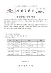 불곡제(학교 축제) 안내 :: 가정통신문 :: 불곡중학교 불곡중학교 :: 가정통신문 :: 불곡제(학교 축제) 안내
