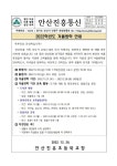 [일반] 2022 겨울방학 안내> :: 가정통신문 :: 안산진흥초등학교 안산진흥초등학교 :: 가정통신문 :: [일반] 2022 겨울방학 안내>