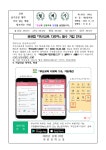 제2022-199호 [공공앱 「부산교육 다모아 2.0」 필수 가입 안내] :: 가정통신문 :: 개림중학교 개림중학교 :: 가정통신문 :: 제2022-199호... 