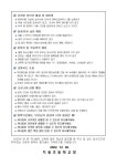 겨울방학 안전생활 가정통신문 :: 가정통신문 :: 치동초등학교 치동초등학교 :: 가정통신문 :: 겨울방학  안전생활  가정통신문