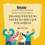 고교학점제 안내 :: 공지사항 :: 섬강중학교 섬강중학교 :: 공지사항 :: 고교학점제 안내