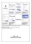 [일반] 2023학년도 신입생 e알리미 가입방법 안내 :: 공지사항 :: 향동숲내초등학교 향동숲내초등학교 :: 공지사항 :: [일반] 2023학년도 신입생... 