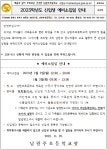 2023학년도 신입생 예비소집일 안내 :: 공지사항 :: 남원주초등학교 남원주초등학교 :: 공지사항 :: 2023학년도 신입생 예비소집일 안내