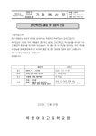 2022학년도 졸업 및 종업식 안내 :: 가정통신문 :: 북원여자고등학교 북원여자고등학교 :: 가정통신문 :: 2022학년도 졸업 및 종업식 안내