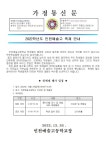 2022학년도 인천예술고등학교 축제(인예제) 안내 :: 가정통신문 :: 인천예술고등학교 인천예술고등학교 :: 가정통신문 :: 2022학년도... 