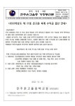 2022학년도 제21회 온고을축제 수익금 결산 가정통신문 :: 가정통신문 :: 전주온고을중학교 전주온고을중학교 :: 가정통신문 :: 2022학년도... 
