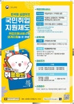 국민취업지원제도 안내 :: 공지사항 :: 목포중앙여자중학교 목포중앙여자중학교 :: 공지사항 :: 국민취업지원제도 안내