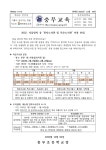 이용 안내 :: 가정통신문 :: 충무초등학교 충무초등학교 :: 가정통신문 :: 2022. 겨울방학 중 「전자도서관 및 작은도서관」 이용 안내