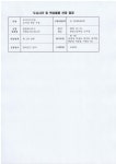 도서서가 및 책상 물품선정결과 :: 공지사항 :: 향일고등학교 향일고등학교 :: 공지사항 :: 도서서가 및 책상 물품선정결과