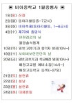 2023년 1월중행사 계획 :: 공지사항 :: 비아중학교 비아중학교 :: 공지사항 :: 2023년 1월중행사 계획