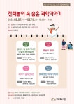 버드내도서관 겨울방학 독서문화프로그램 안내 :: 공지사항 :: 송림초등학교 송림초등학교 :: 공지사항 :: 버드내도서관 겨울방학... 