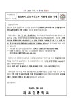 중3(예비 고1) 무상교복 지원에 관한 안내(2022) :: 가정통신문 :: 화도진중학교 화도진중학교 :: 가정통신문 :: 중3(예비 고1) 무상교복... 