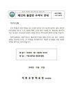 제12회 졸업장 수여식 안내 :: 공지사항 :: 이충고등학교 이충고등학교 :: 공지사항 :: 제12회 졸업장 수여식 안내