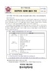 2022학년도 제29회 졸업식 안내 :: 공지사항 :: 한수초등학교 한수초등학교 :: 공지사항 :: 2022학년도 제29회 졸업식 안내