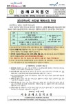 2023학년도 신입생 예비소집 안내 :: 공지사항 :: 서울송례초등학교 서울송례초등학교 :: 공지사항 :: 2023학년도 신입생 예비소집 안내