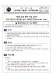 학생 인권 방학 특강 안내 :: 가정통신문 :: 전주온고을중학교 전주온고을중학교 :: 가정통신문 :: 학생 인권 방학 특강 안내