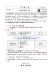 제23회 졸업식 안내 :: 가정통신문 :: 영덕고등학교 영덕고등학교 :: 가정통신문 :: 제23회 졸업식 안내