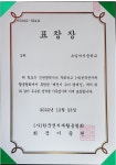 (홍보) 2022년 폐건전지 수거 캠페인 관련 인천광역시 2위 표창 :: 공지사항 :: 인천동수중학교 인천동수중학교 :: 공지사항 :: (홍보) 2022년... 