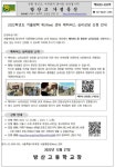 방산고등학교 :: 가정통신문 :: 2022학년도 겨울방학 위(Wee) 센터 메타버스 심리상담 신청 안내