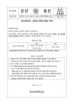 2023년도 신입생예비소집일 안내 :: 공지사항 :: 온신초등학교 온신초등학교 :: 공지사항 :: 2023년도 신입생예비소집일  안내