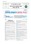 학생 및 학교 인권교육과 관련된 학부모 교육 자료 :: 가정통신문 :: 숙지고등학교 숙지고등학교 :: 가정통신문 :: 학생 및 학교 인권교육과 관련된... 