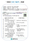 [일반] 2022년 건강한 겨울방학 안내 :: 가정통신문 :: 예봉초등학교 예봉초등학교 :: 가정통신문 :: [일반] 2022년 건강한 겨울방학 안내