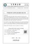 2022-4호 「무안공공도서관 기능 개편 및 이설 설문조사 참여」안내... 2022-4호 「무안공공도서관 기능 개편 및 이설 설문조사 참여」안내