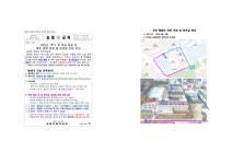 [안내]2023년 1학기 중 송림초 증축공사로 인한 후문폐쇄 및 등하굣길 변경 알림 :: 가정통신문 :: 송림초등학교 송림초등학교 :: 가정통신문... 