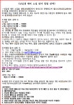 신입생 예비 소집 참여 방법 안내 :: 공지사항 :: 서울안평초등학교 서울안평초등학교 :: 공지사항 :: 신입생 예비 소집 참여 방법 안내