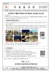 가정통신문 :: 동국대학교사범대학부속가람중학교 동국대학교사범대학부속가람중학교 :: 가정통신문 :: 2022학년도 겨울방학 위(Wee)... 