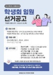 2023학년도 학생회 임원 선거 공고 :: 공지사항 :: 김해모산초등학교 김해모산초등학교 :: 공지사항 :: 2023학년도 학생회 임원 선거 공고