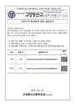고양동산고등학교 :: 가정통신문 :: [일반] 제2022-255호)코로나19 학교방역 관련 설문조사