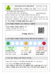 가정통신문 144호- 겨울방학 학생 도박예방 교육 안내 :: 가정통신문 :: 중앙초등학교(춘천) 중앙초등학교(춘천) :: 가정통신문 :: 가정통신문... 