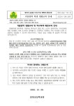 가정통신문 143호-겨울방학 학생 생활교육 안내 :: 가정통신문 :: 중앙초등학교(춘천) 중앙초등학교(춘천) :: 가정통신문 :: 가정통신문 143호... 