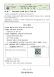 2023학년도 신입생 입학 전 일정 안내 :: 가정통신문 :: 동수원중학교 동수원중학교 :: 가정통신문 :: 2023학년도 신입생 입학 전 일정 안내