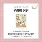 겨울 방학 동안 읽으면 좋을 문학 분야 추천 도서 :: 공지사항 :: 양주백석고등학교 양주백석고등학교 :: 공지사항 :: 겨울 방학 동안 읽으면 좋을... 