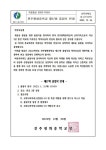 전주평화중학교 제17회 졸업식 안내 :: 가정통신문 :: 전주평화중학교 전주평화중학교 :: 가정통신문 :: 전주평화중학교 제17회 졸업식 안내