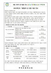 22학년도 겨울방학 중 상담 이용 안내 :: 가정통신문 :: 주약초등학교 주약초등학교 :: 가정통신문 :: 22학년도 겨울방학 중 상담 이용 안내