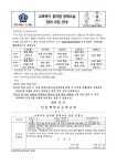 교육복지 꿈자람 방학교실 참여 모집 안내 :: 가정통신문... 인천백학초등학교 :: 가정통신문 :: 교육복지 꿈자람 방학교실 참여 모집 안내