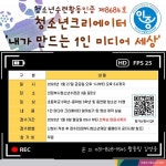 [일반] (제2022-226호) 2023 청소년수련활동인증프로그램 홍보 및 모집 안내 :: 가정통신문 :: 충의중학교 충의중학교 :: 가정통신문... 