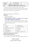 2022학년도 제29회 졸업식 운영 변경 안내 :: 가정통신문 :: 신촌초등학교 신촌초등학교 :: 가정통신문 :: 2022학년도 제29회 졸업식 운영 변경... 