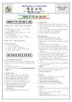 겨울방학 및 이후 학사 일정 안내 :: 가정통신문 :: 부일외국어고등학교 부일외국어고등학교 :: 가정통신문 :: 겨울방학 및 이후 학사 일정 안내