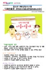 천마초등학교 :: 공지사항 :: [일반] 방학중에도