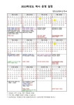 [일반] 2023학년도 학사운영 안내 :: 공지사항 :: 향동숲내초등학교 향동숲내초등학교 :: 공지사항 :: [일반] 2023학년도 학사운영 안내