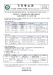 2023.전라남도목포영재교육원 영재교육대상자 추가 선발 계획 안내 :: 가정통신문 :: 오룡중학교 오룡중학교 :: 가정통신문 :: 2023.... 