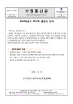 2022학년도 제27회 졸업식 안내 :: 가정통신문 :: 강서공업고등학교 강서공업고등학교 :: 가정통신문 :: 2022학년도 제27회 졸업식 안내