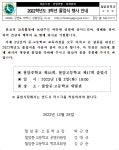 2022학년도 제55회 졸업식 행사 안내 :: 공지사항 :: 철암중학교 철암중학교 :: 공지사항 :: 2022학년도 제55회 졸업식 행사 안내