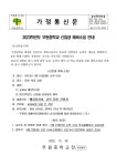 [일반] 2023학년도 무원중학교 신입생 예비소집 안내 :: 가정통신문 :: 무원중학교 무원중학교 :: 가정통신문 :: [일반] 2023학년도 무원중학교... 